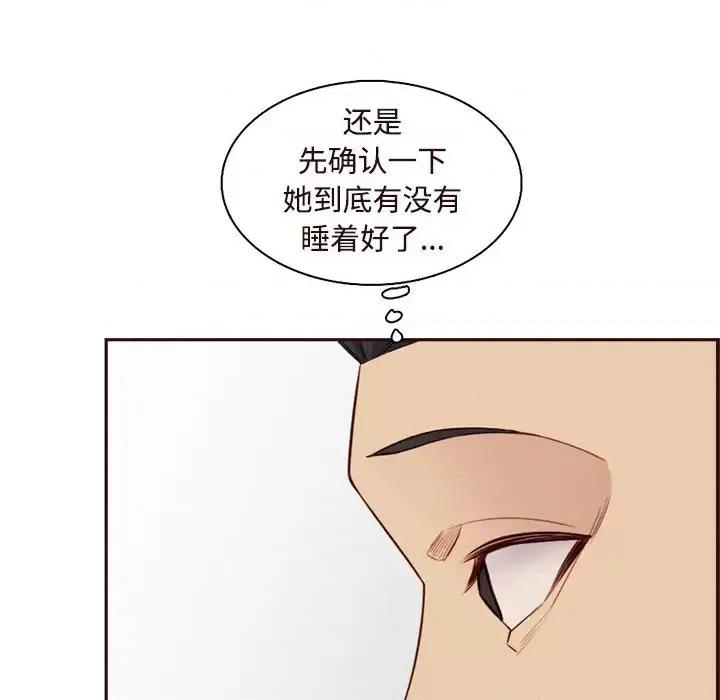 妈妈是女大学生 妈妈是女大学生第 105 话 第111页