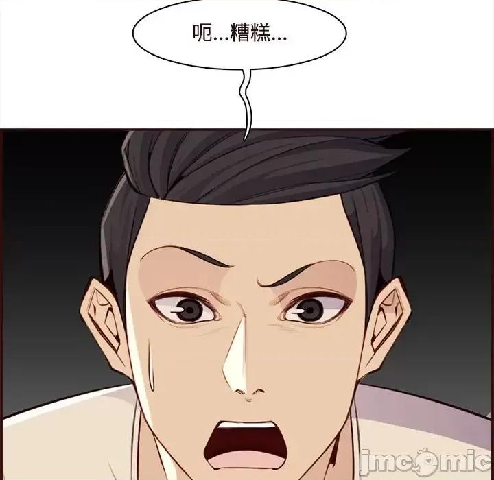 妈妈是女大学生 妈妈是女大学生第 105 话 第115页