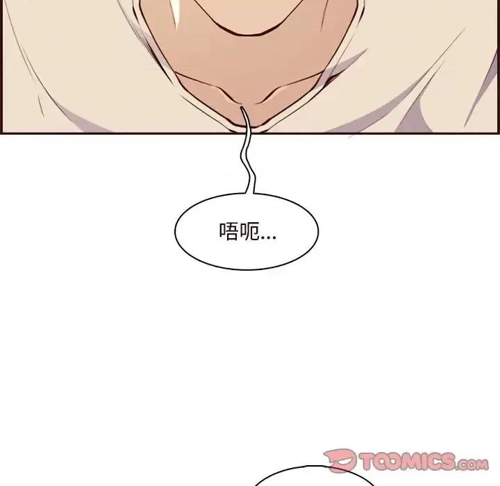 妈妈是女大学生 妈妈是女大学生第 105 话 第116页