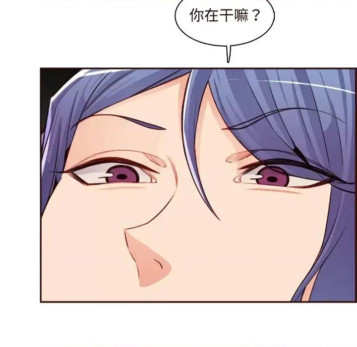 妈妈是女大学生 妈妈是女大学生第 105 话 第117页