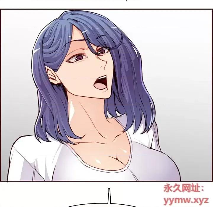妈妈是女大学生 妈妈是女大学生第 106 话 第13页