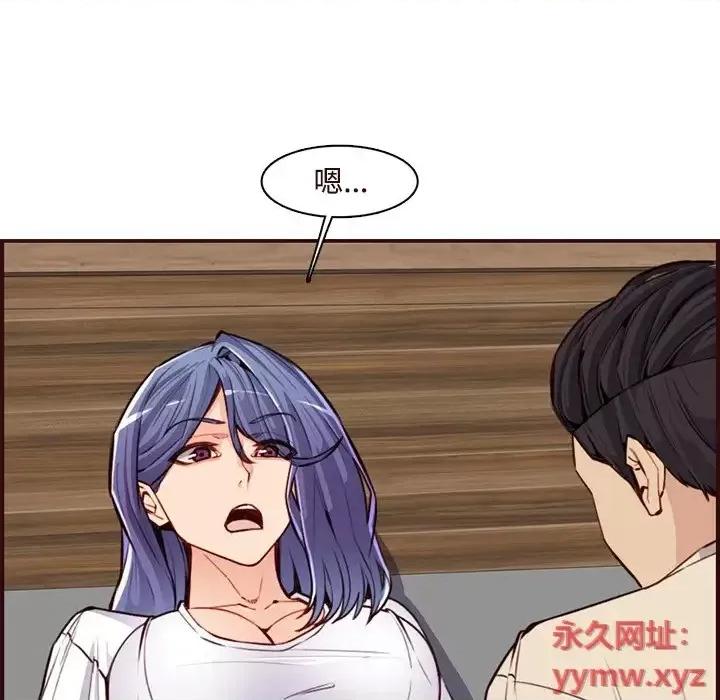 妈妈是女大学生 妈妈是女大学生第 106 话 第16页