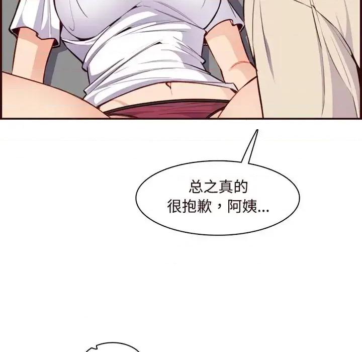 妈妈是女大学生 妈妈是女大学生第 106 话 第17页