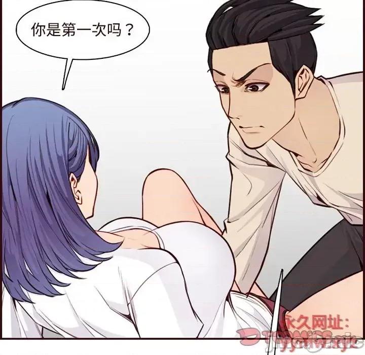妈妈是女大学生 妈妈是女大学生第 106 话 第20页