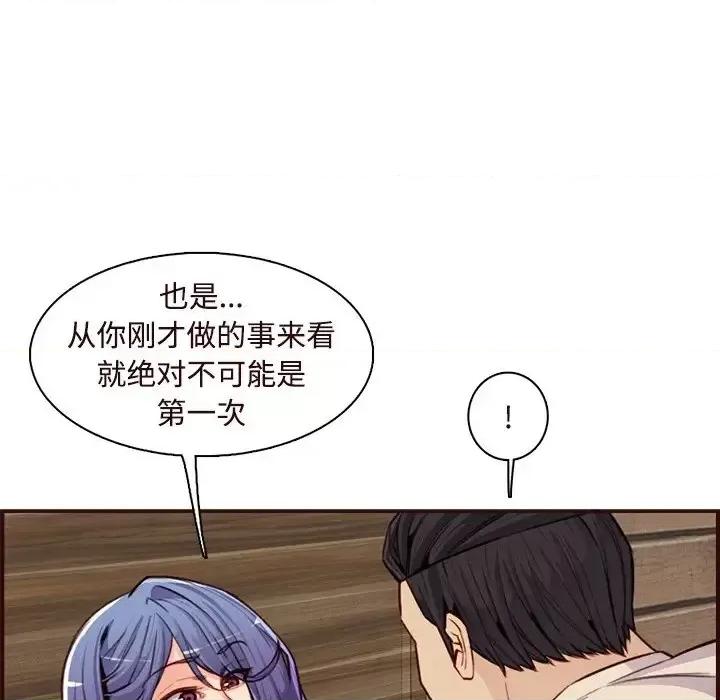 妈妈是女大学生 妈妈是女大学生第 106 话 第23页