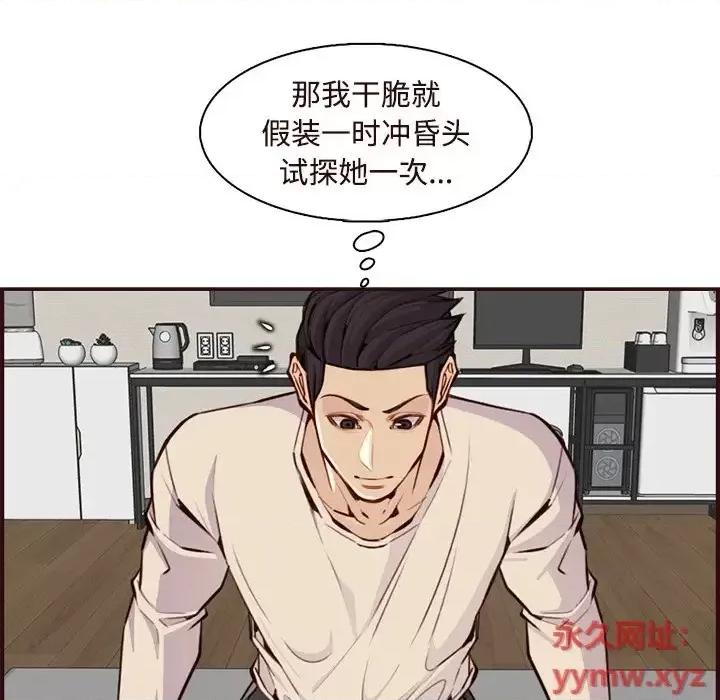 妈妈是女大学生 妈妈是女大学生第 106 话 第27页