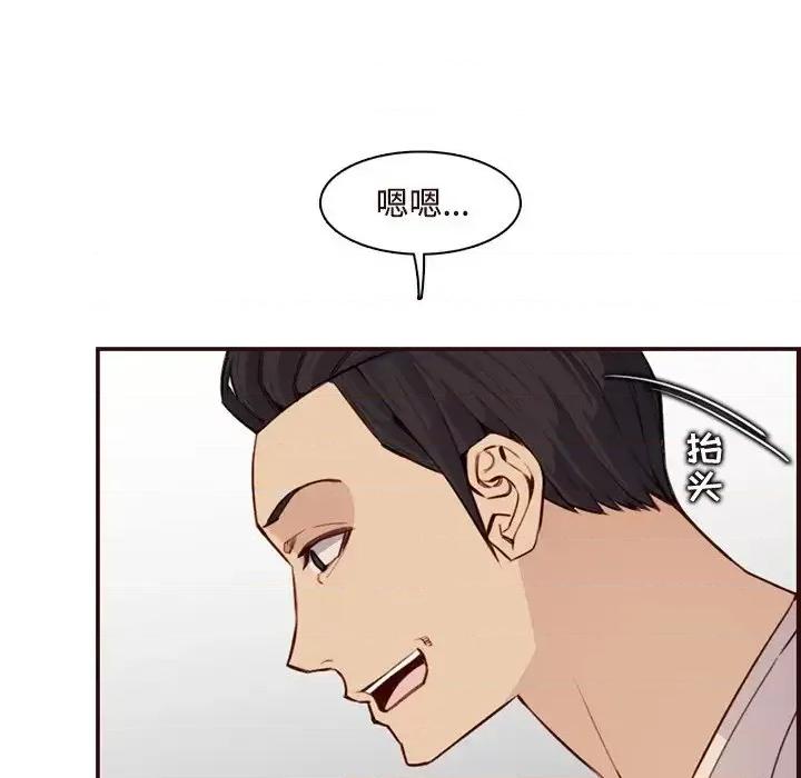 妈妈是女大学生 妈妈是女大学生第 106 话 第29页