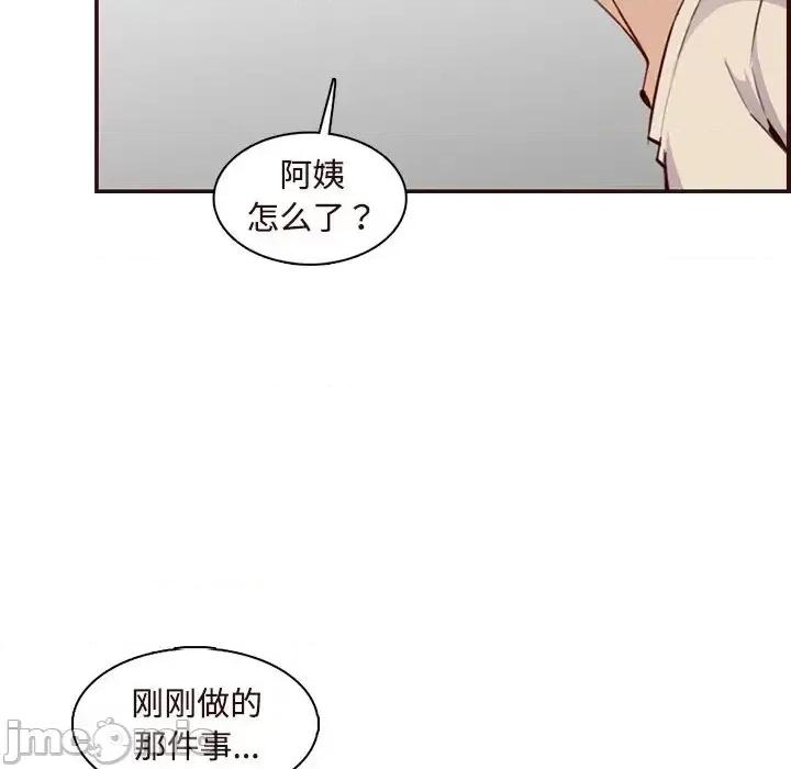 妈妈是女大学生 妈妈是女大学生第 106 话 第30页