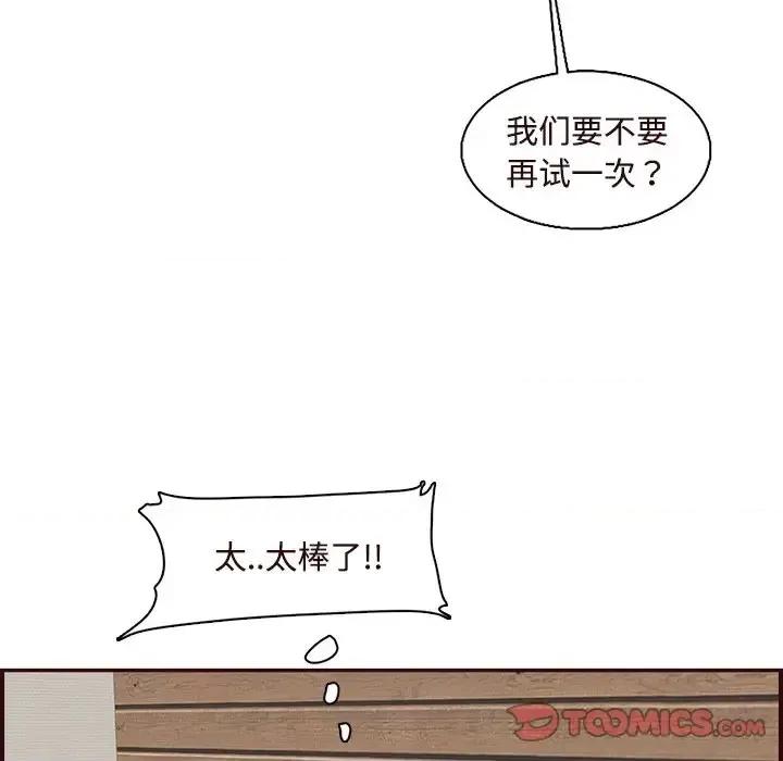 妈妈是女大学生 妈妈是女大学生第 106 话 第32页