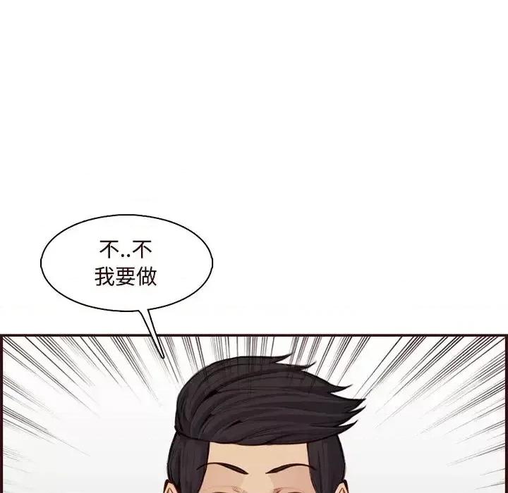 妈妈是女大学生 妈妈是女大学生第 106 话 第34页