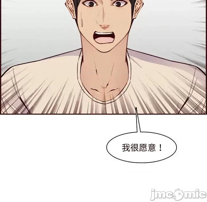 妈妈是女大学生 妈妈是女大学生第 106 话 第35页