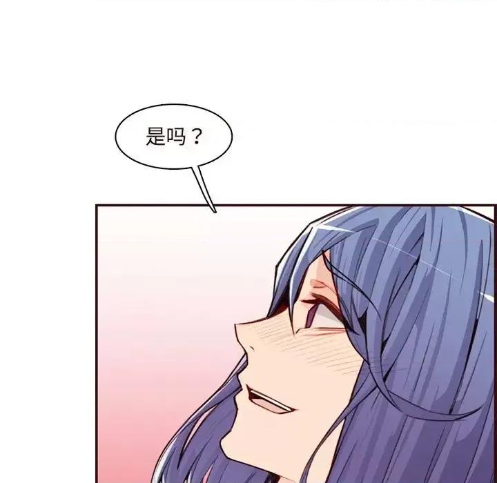 妈妈是女大学生 妈妈是女大学生第 106 话 第36页