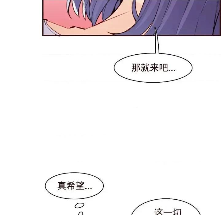 妈妈是女大学生 妈妈是女大学生第 106 话 第37页