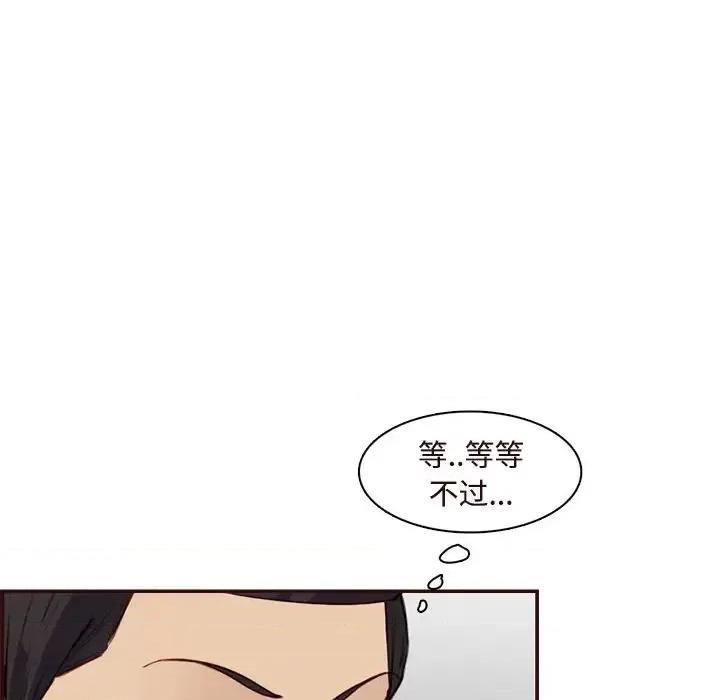 妈妈是女大学生 妈妈是女大学生第 106 话 第39页