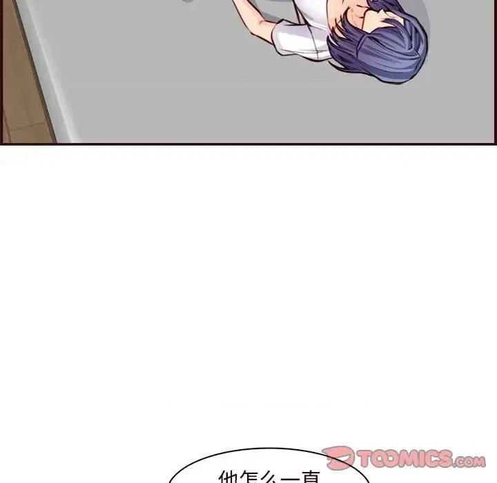 妈妈是女大学生 妈妈是女大学生第 106 话 第44页