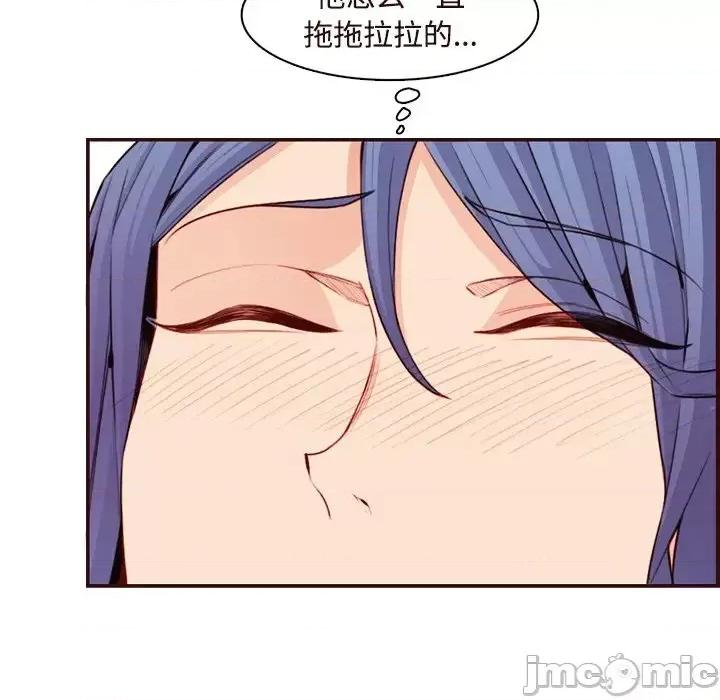 妈妈是女大学生 妈妈是女大学生第 106 话 第45页