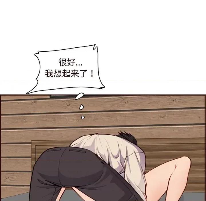 妈妈是女大学生 妈妈是女大学生第 106 话 第48页