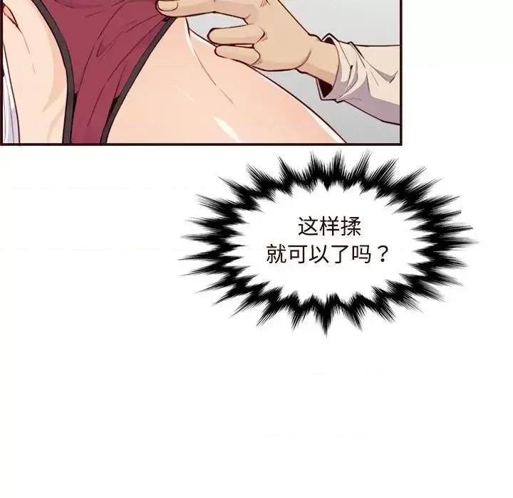 妈妈是女大学生 妈妈是女大学生第 106 话 第54页