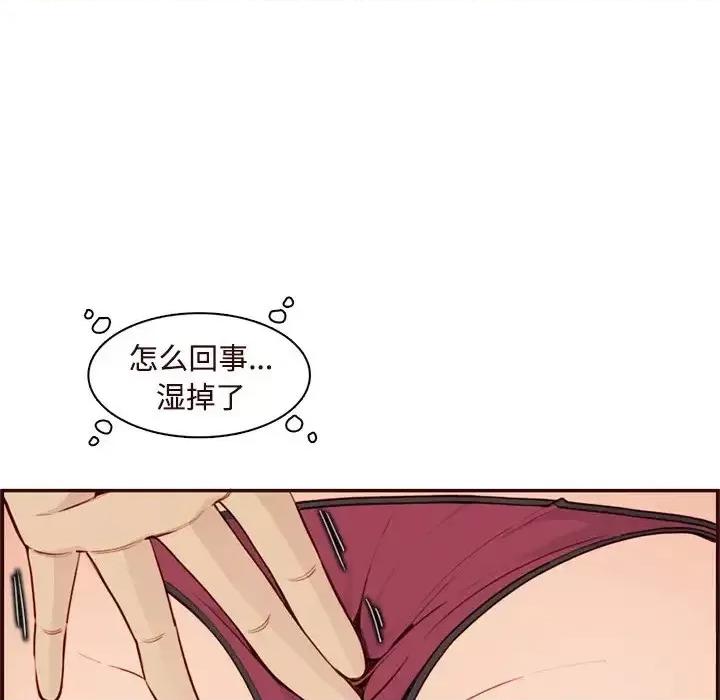 妈妈是女大学生 妈妈是女大学生第 106 话 第59页