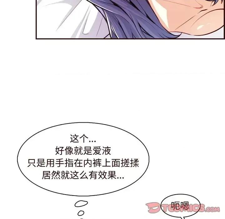 妈妈是女大学生 妈妈是女大学生第 106 话 第62页
