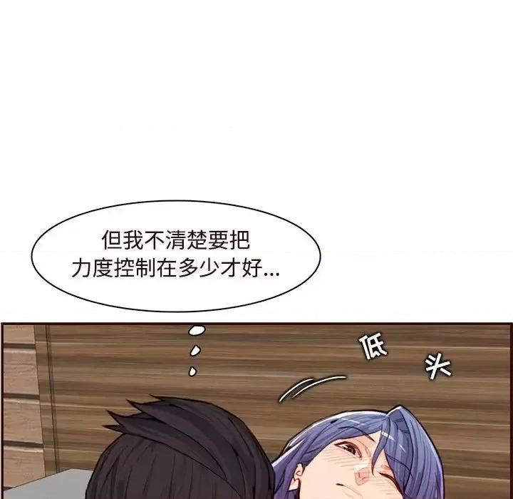 妈妈是女大学生 妈妈是女大学生第 106 话 第67页