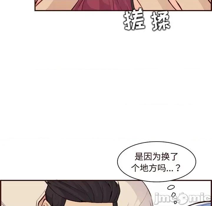 妈妈是女大学生 妈妈是女大学生第 106 话 第70页