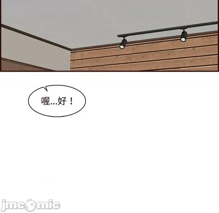 妈妈是女大学生 妈妈是女大学生第 106 话 第75页