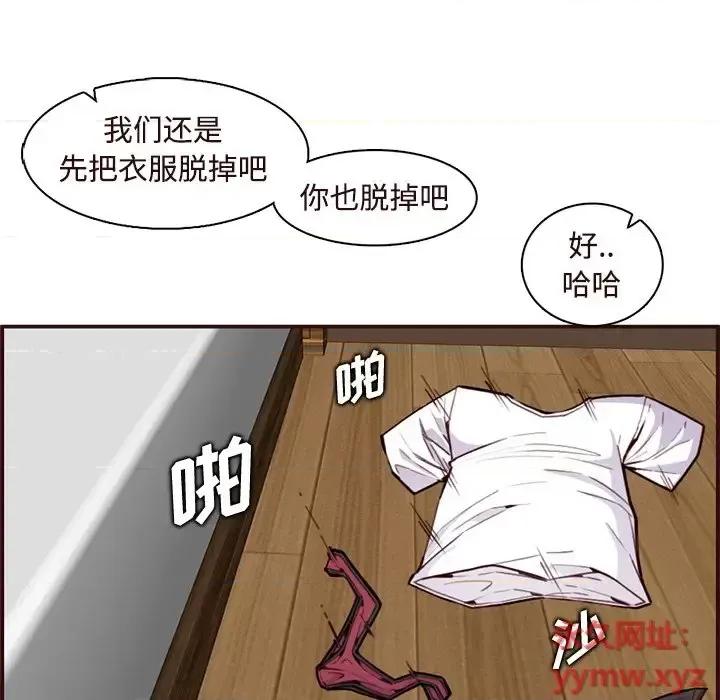 妈妈是女大学生 妈妈是女大学生第 106 话 第76页