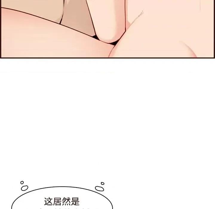 妈妈是女大学生 妈妈是女大学生第 106 话 第79页