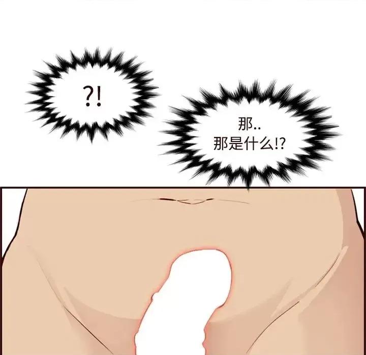 妈妈是女大学生 妈妈是女大学生第 106 话 第83页