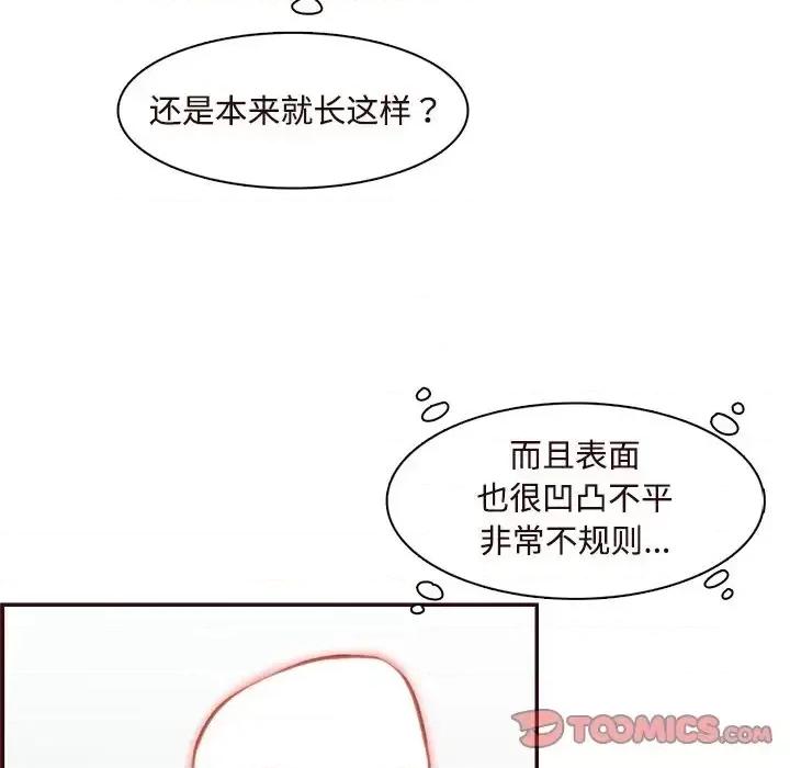 妈妈是女大学生 妈妈是女大学生第 106 话 第86页