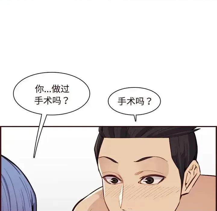 妈妈是女大学生 妈妈是女大学生第 106 话 第88页