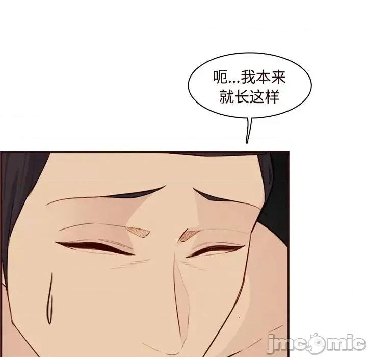 妈妈是女大学生 妈妈是女大学生第 106 话 第90页