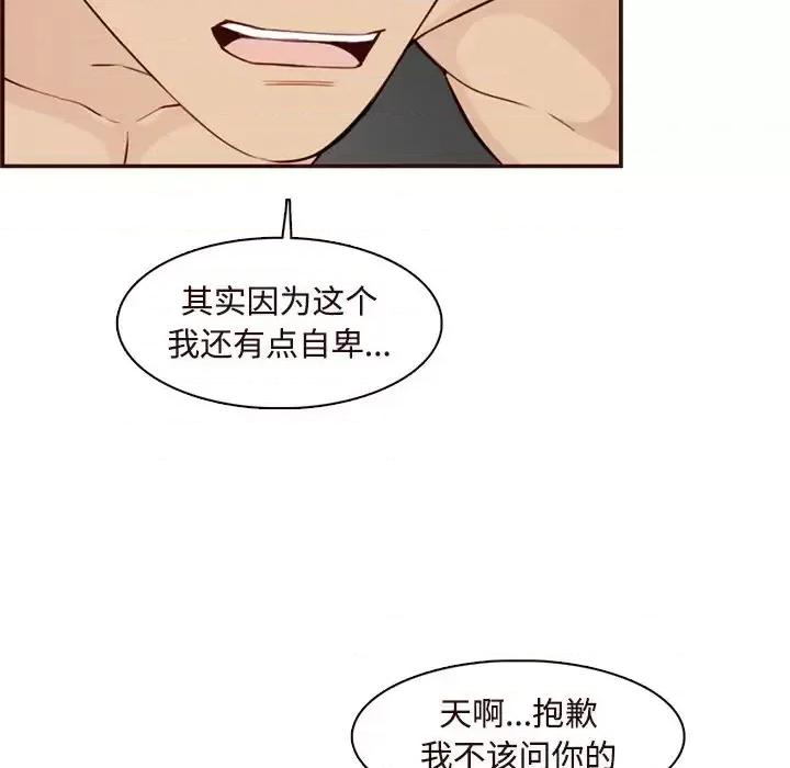 妈妈是女大学生 妈妈是女大学生第 106 话 第91页