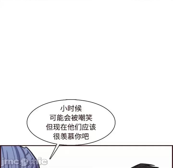 妈妈是女大学生 妈妈是女大学生第 106 话 第95页