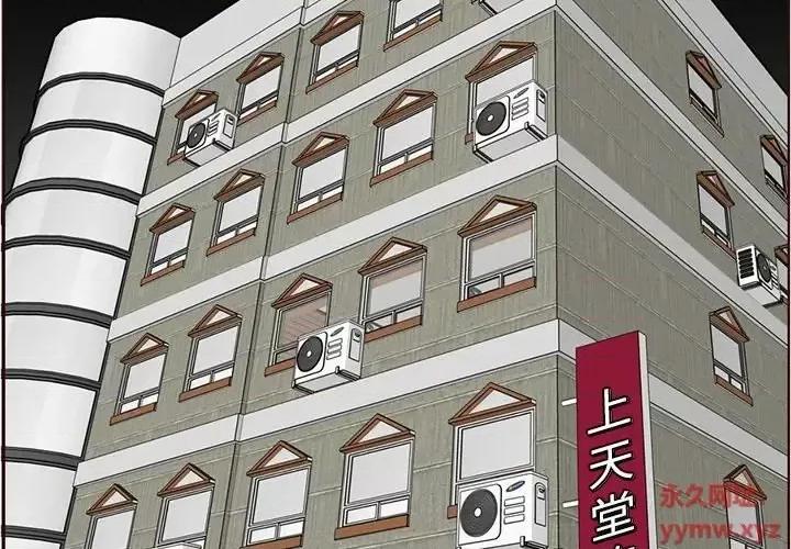 妈妈是女大学生 妈妈是女大学生第 107 话 第4页