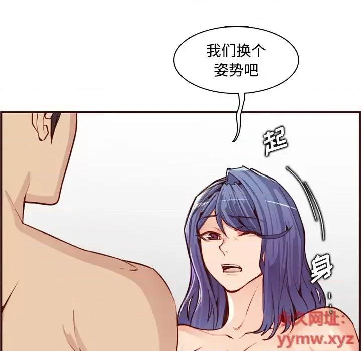 妈妈是女大学生 妈妈是女大学生第 107 话 第29页