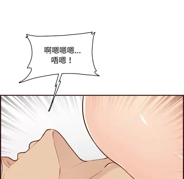 妈妈是女大学生 妈妈是女大学生第 107 话 第61页