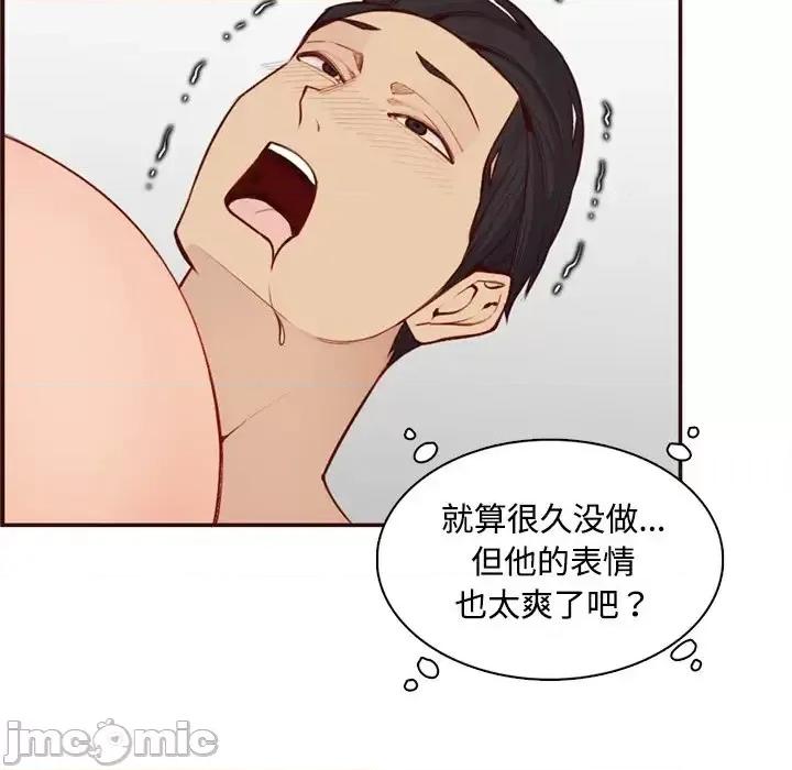妈妈是女大学生 妈妈是女大学生第 107 话 第65页