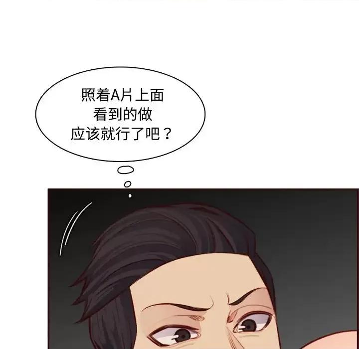 妈妈是女大学生 妈妈是女大学生第 107 话 第73页