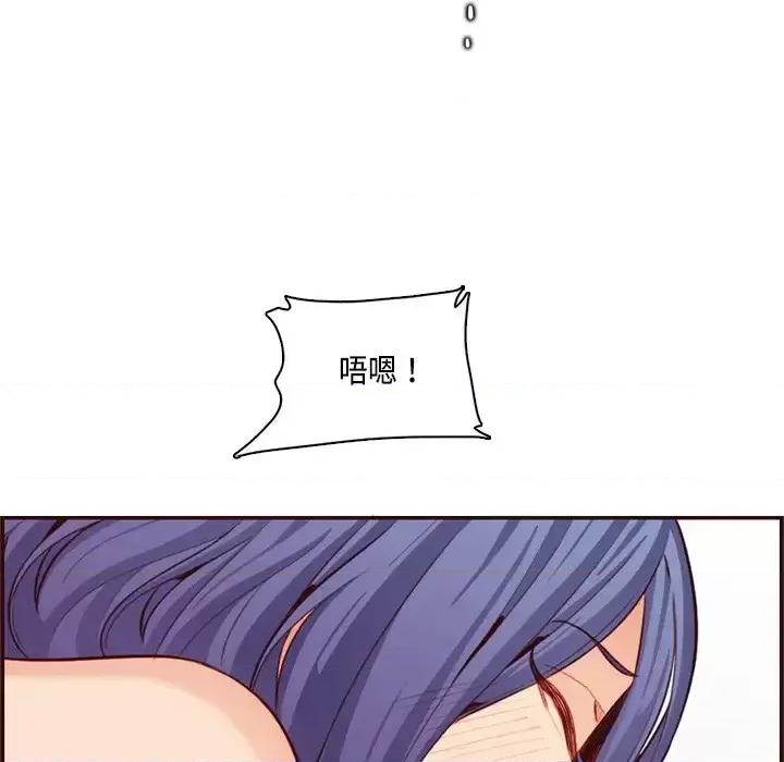 妈妈是女大学生 妈妈是女大学生第 107 话 第76页