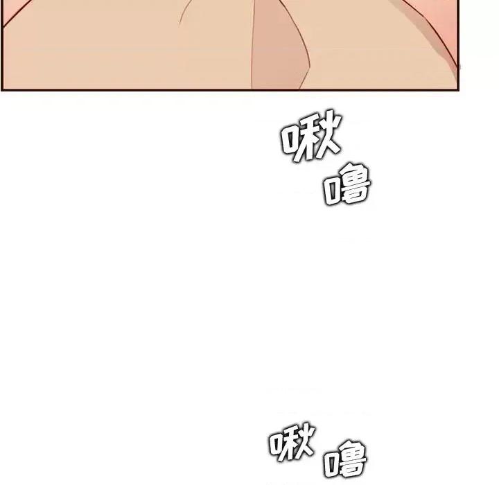 妈妈是女大学生 妈妈是女大学生第 107 话 第84页