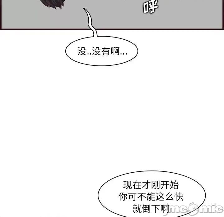 妈妈是女大学生 妈妈是女大学生第 107 话 第100页