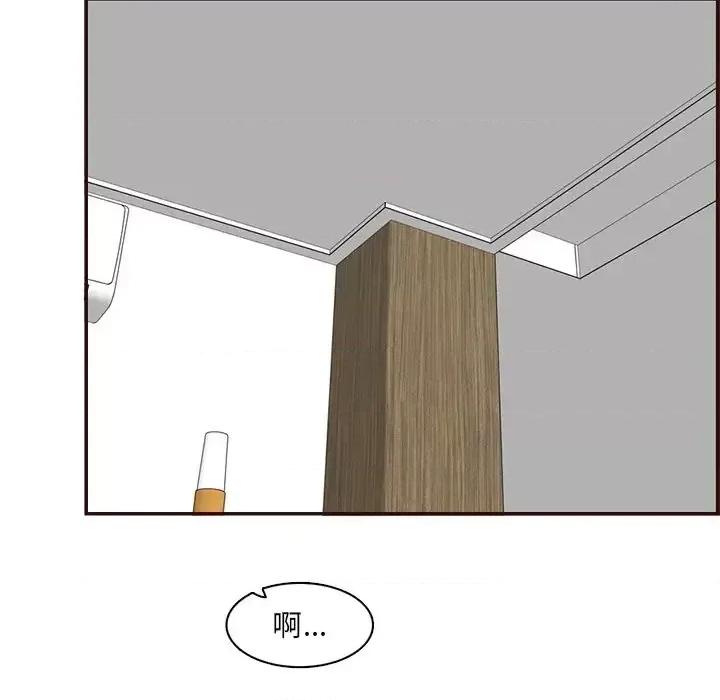 妈妈是女大学生 妈妈是女大学生第 108 话 第6页