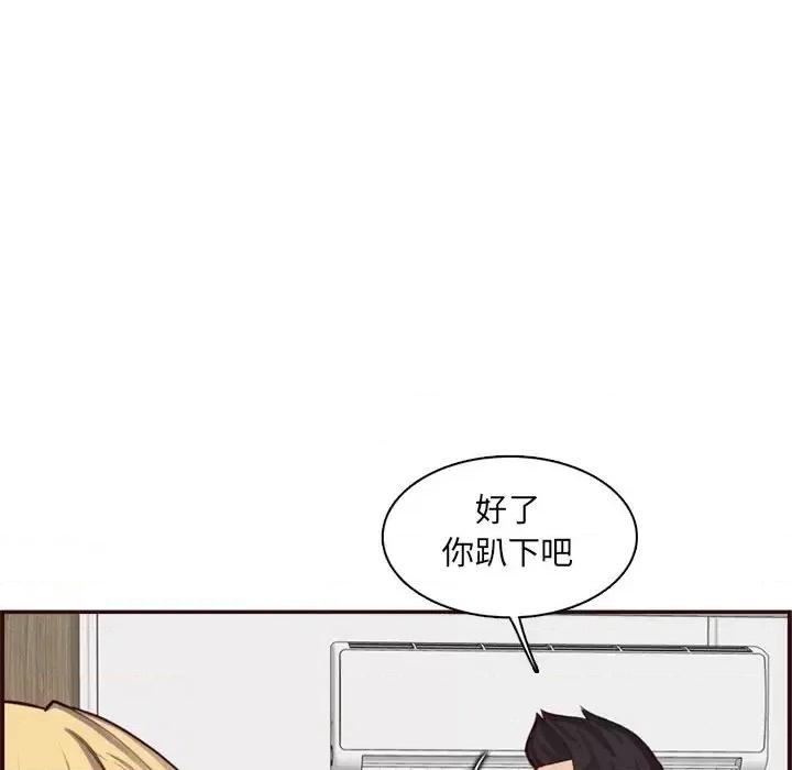 妈妈是女大学生 妈妈是女大学生第 108 话 第13页