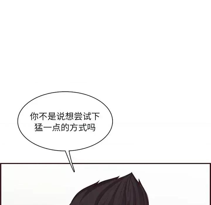 妈妈是女大学生 妈妈是女大学生第 108 话 第19页