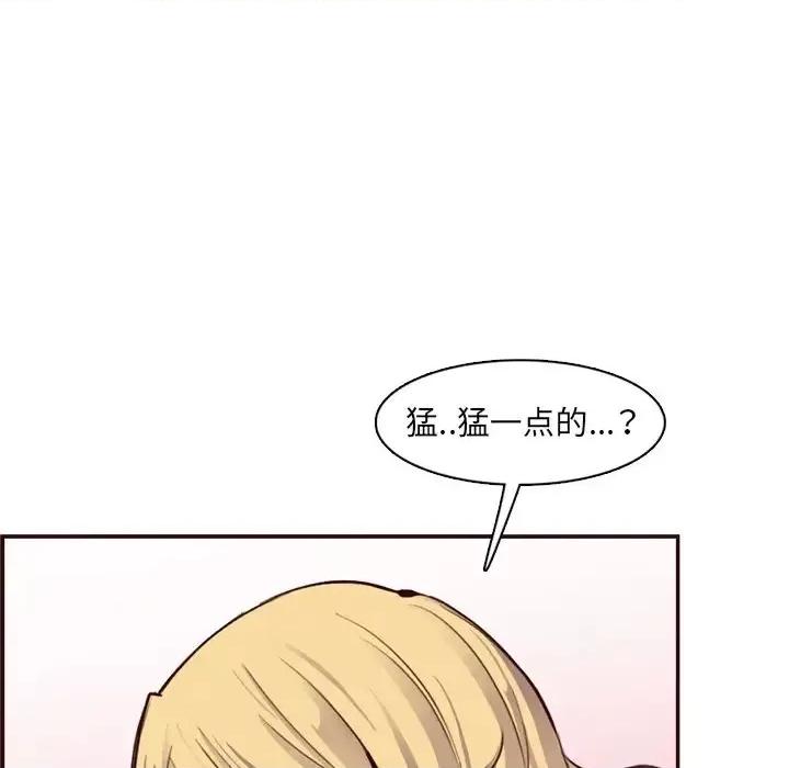 妈妈是女大学生 妈妈是女大学生第 108 话 第21页