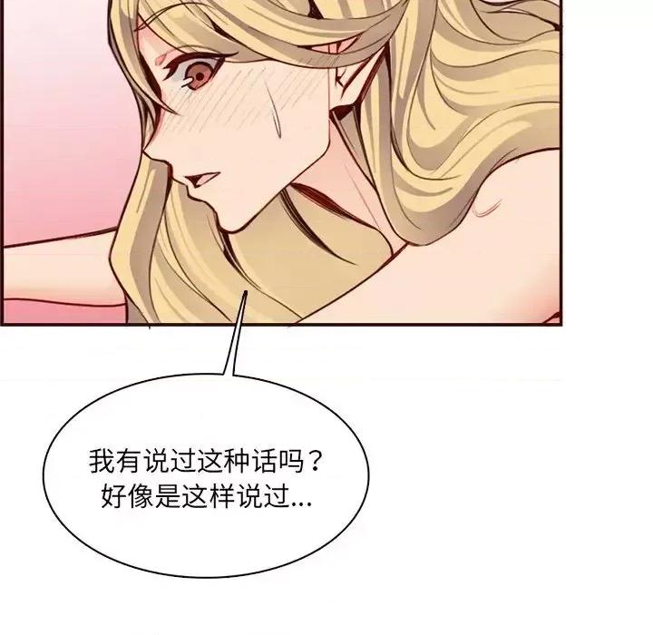 妈妈是女大学生 妈妈是女大学生第 108 话 第22页