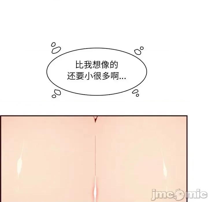 妈妈是女大学生 妈妈是女大学生第 108 话 第25页