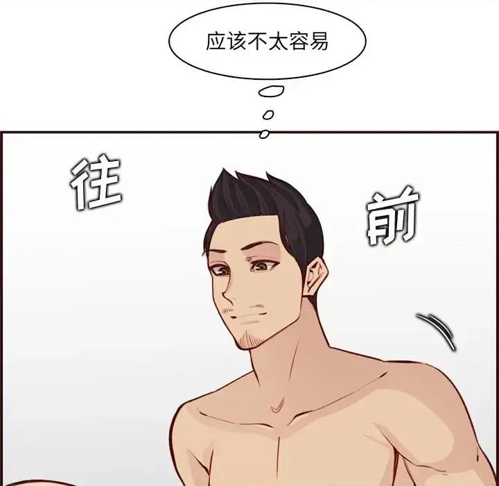 妈妈是女大学生 妈妈是女大学生第 108 话 第27页